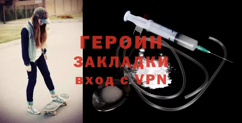 это клад  Кунгур  Героин Heroin  купить  